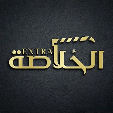 شعار قناة الخلاصة Extra
